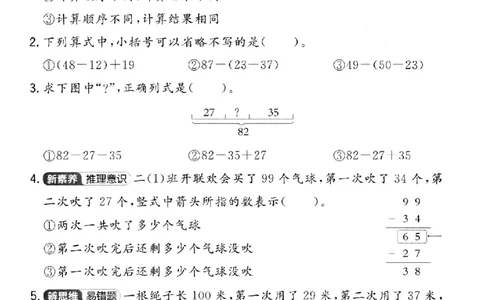 二年级（上）数学第一单元质量检测卷《冀教版》_2025秋语文、数学第一单元检测卷二年级