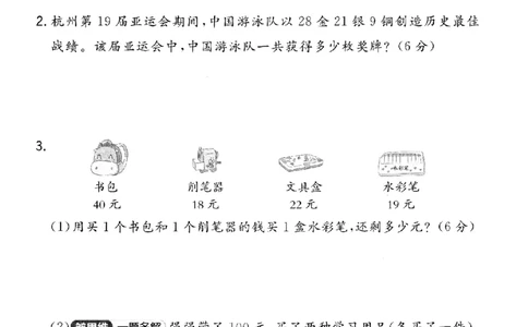 二年级（上）数学第一单元质量检测卷《冀教版》_2025秋语文、数学第一单元检测卷二年级