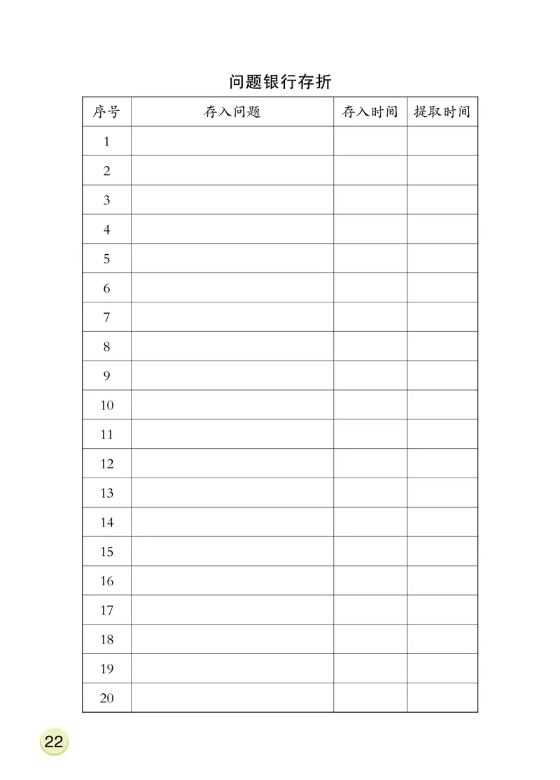 大象版2年级科学下册活动手册_全部版本&bull;小学科学电子课本_大象版小学科学电子课本