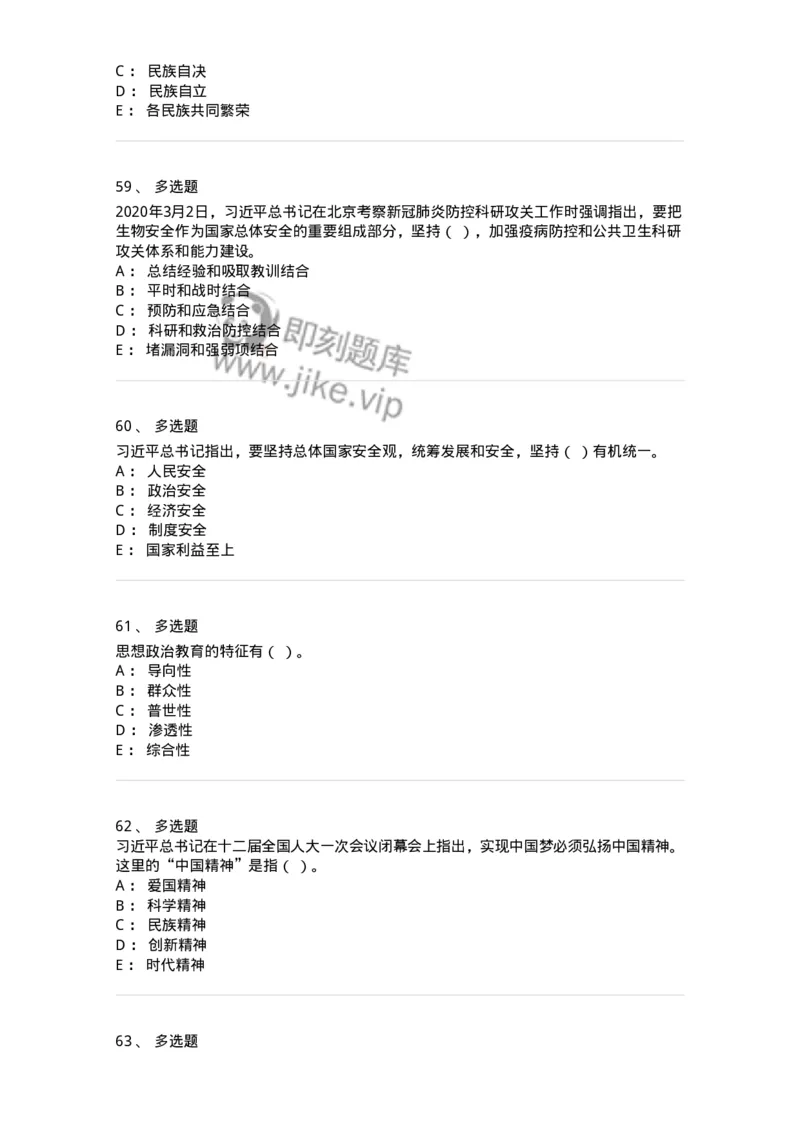 611-2020年军队文职招聘考试《政治学》真题-137224_军队文职(1)_01.军队文职真题-专业课_（全）版本一（历年真题+章节练习+模拟题）_政治学(军队文职)_历年真题_纯题目