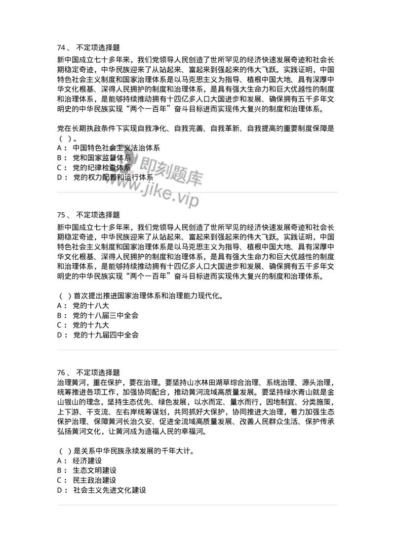 611-2020年军队文职招聘考试《政治学》真题-137224_军队文职(1)_01.军队文职真题-专业课_（全）版本一（历年真题+章节练习+模拟题）_政治学(军队文职)_历年真题_纯题目