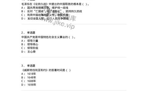 611-2020年军队文职招聘考试《政治学》真题-137224_军队文职(1)_01.军队文职真题-专业课_（全）版本一（历年真题+章节练习+模拟题）_政治学(军队文职)_历年真题_纯题目