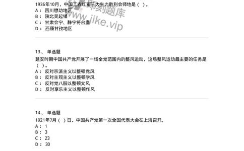 611-2020年军队文职招聘考试《政治学》真题-137224_军队文职(1)_01.军队文职真题-专业课_（全）版本一（历年真题+章节练习+模拟题）_政治学(军队文职)_历年真题_纯题目