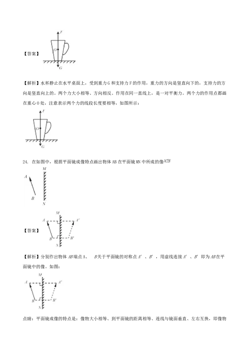 2018年福建省中考物理真题（B卷）（解析卷）_福建中考1_4.福建中考物理（2017-2025）