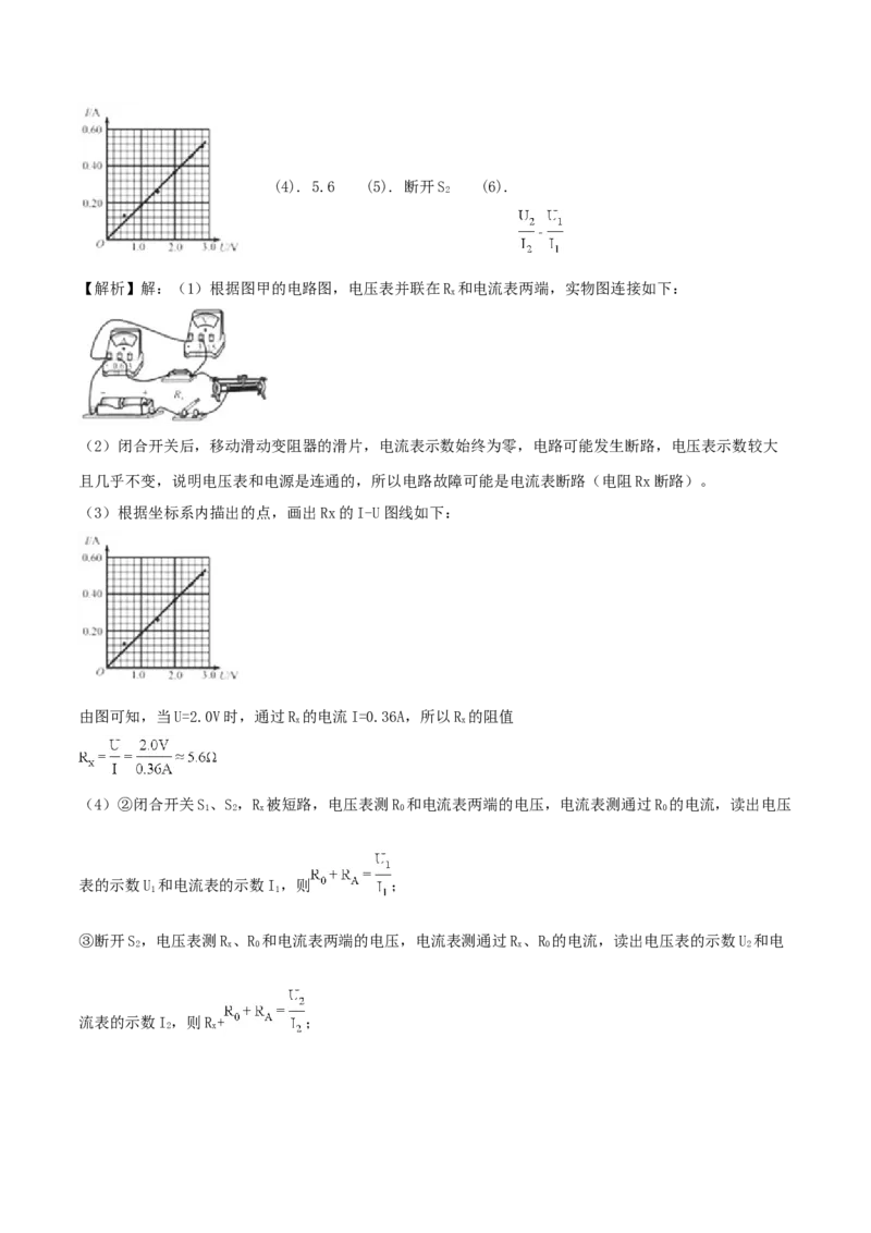 2018年福建省中考物理真题（B卷）（解析卷）_福建中考1_4.福建中考物理（2017-2025）