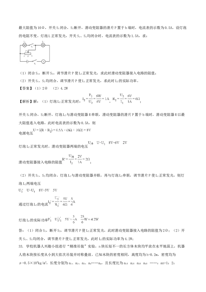 2018年福建省中考物理真题（B卷）（解析卷）_福建中考1_4.福建中考物理（2017-2025）