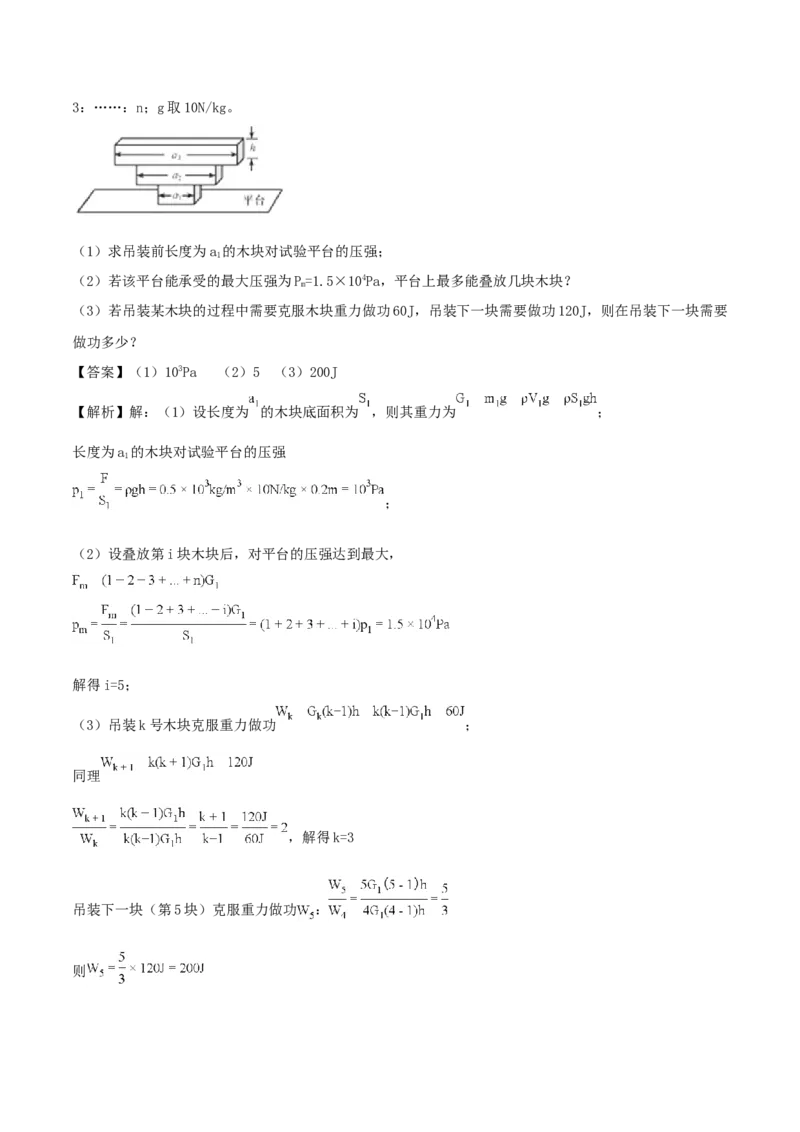 2018年福建省中考物理真题（B卷）（解析卷）_福建中考1_4.福建中考物理（2017-2025）