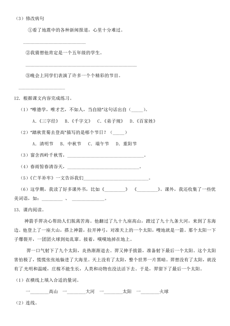 2024二升三语文暑假衔接作业（共32天附答案）_三年级上下册资料_小学三年级学习资料-25年更新版_3-12、寒暑假大礼包_暑假