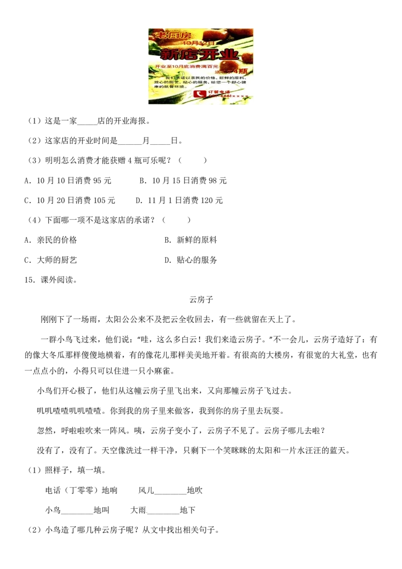 2024二升三语文暑假衔接作业（共32天附答案）_三年级上下册资料_小学三年级学习资料-25年更新版_3-12、寒暑假大礼包_暑假