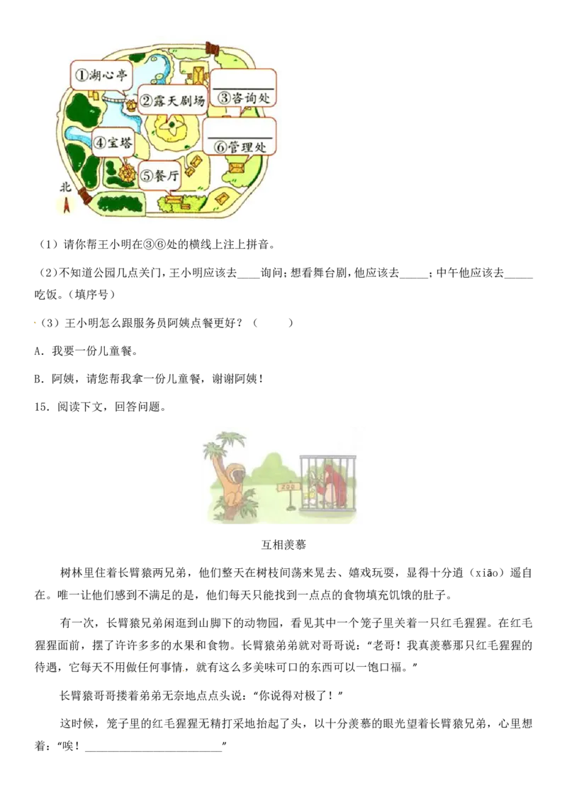 2024二升三语文暑假衔接作业（共32天附答案）_三年级上下册资料_小学三年级学习资料-25年更新版_3-12、寒暑假大礼包_暑假