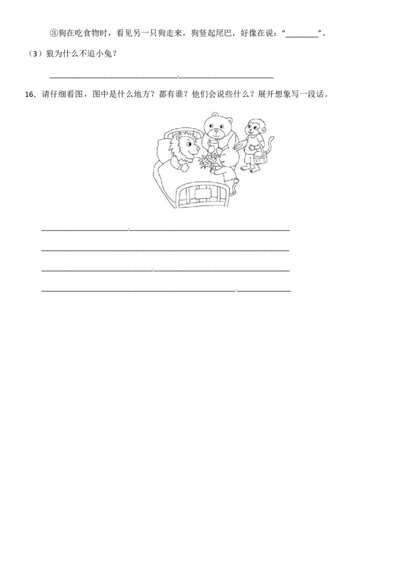 2024二升三语文暑假衔接作业（共32天附答案）_三年级上下册资料_小学三年级学习资料-25年更新版_3-12、寒暑假大礼包_暑假