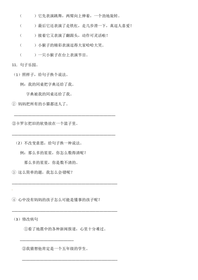 2024二升三语文暑假衔接作业（共32天附答案）_三年级上下册资料_小学三年级学习资料-25年更新版_3-12、寒暑假大礼包_暑假
