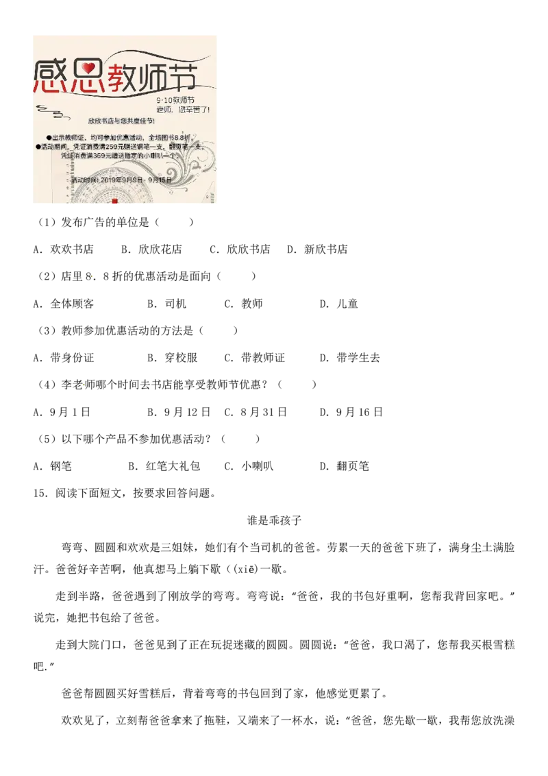 2024二升三语文暑假衔接作业（共32天附答案）_三年级上下册资料_小学三年级学习资料-25年更新版_3-12、寒暑假大礼包_暑假