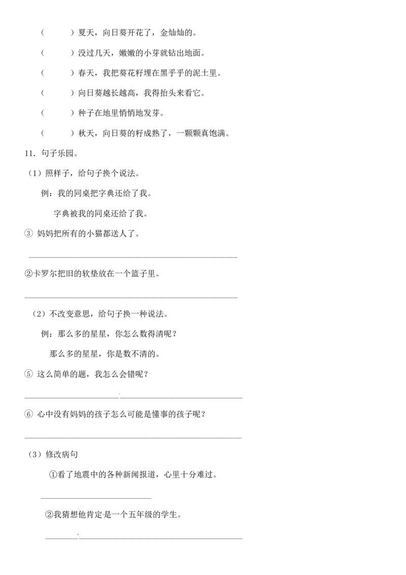 2024二升三语文暑假衔接作业（共32天附答案）_三年级上下册资料_小学三年级学习资料-25年更新版_3-12、寒暑假大礼包_暑假