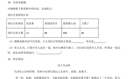 2024二升三语文暑假衔接作业（共32天附答案）_三年级上下册资料_小学三年级学习资料-25年更新版_3-12、寒暑假大礼包_暑假
