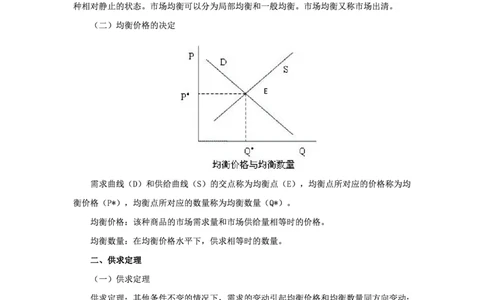 军队文职笔试考点集锦会计学_军队文职(1)_02.专业课考点资料（多专业都有）