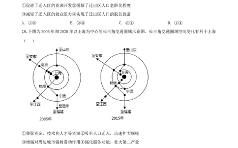2021年高考地理试卷（浙江）（6月）（空白卷）_地理历年高考真题_新&middot;Word版2008-2025&middot;高考地理真题_地理（按年份分类）2008-2025_2021&middot;地理高考真题