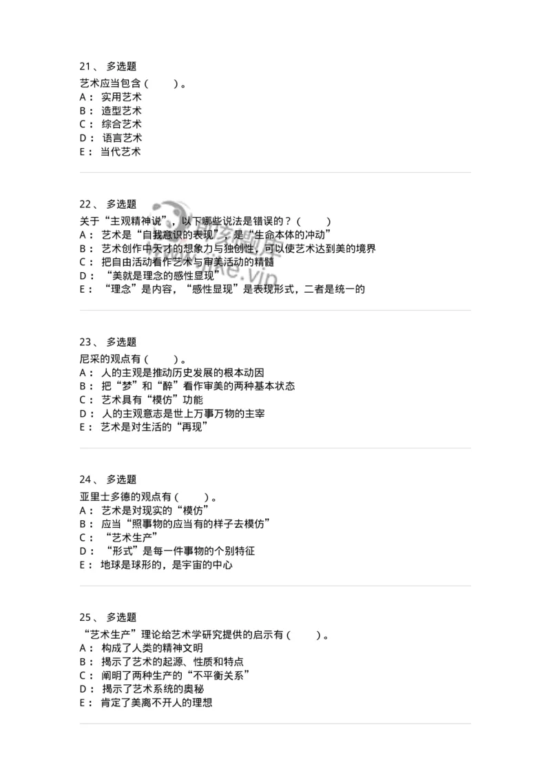 61010101-第1章艺术的本质-194313_军队文职(1)_01.军队文职真题-专业课_（全）版本一（历年真题+章节练习+模拟题）_音乐(军队文职)_章节练习_纯题目