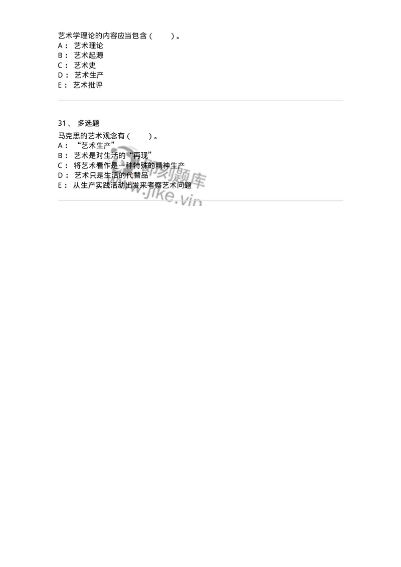 61010101-第1章艺术的本质-194313_军队文职(1)_01.军队文职真题-专业课_（全）版本一（历年真题+章节练习+模拟题）_音乐(军队文职)_章节练习_纯题目