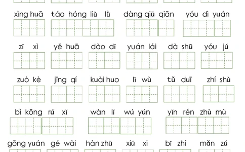 2149二下语文1-8单元基础知识闯关赛无答案（16页）_二年级上下册资料_二年级下册小红书同款资料_二下语文_二下语文