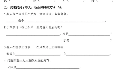 2149二下语文1-8单元基础知识闯关赛无答案（16页）_二年级上下册资料_二年级下册小红书同款资料_二下语文_二下语文