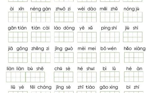 2149二下语文1-8单元基础知识闯关赛无答案（16页）_二年级上下册资料_二年级下册小红书同款资料_二下语文_二下语文