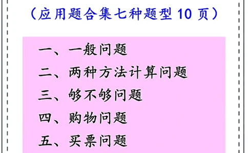 2146二年级下册数学混合运算(一)(1)_二年级上下册资料_二年级下册小红书同款资料_二下数学_二下数学