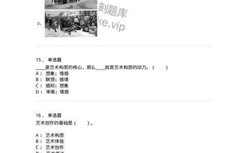 61010302-第2章　艺术创作过程-194358_军队文职(1)_01.军队文职真题-专业课_（全）版本一（历年真题+章节练习+模拟题）_艺术设计(军队文职)_章节练习_纯题目