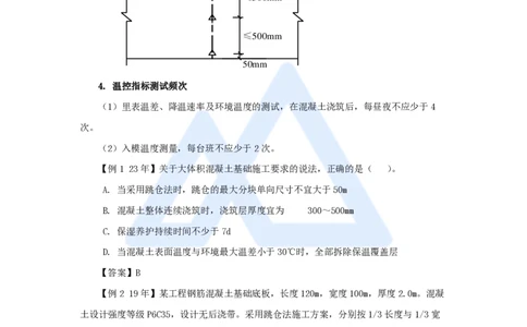15.2025龙炎飞-名师精讲通关-（15）3.3地基与基础工程施工2_2026年一级建造师_2026年一建建筑_2025年一建建筑SVIP_02-基础精讲✿高端面授✿深度强化_讲义