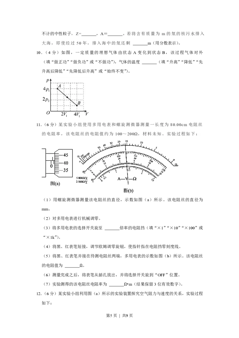 2021年高考物理试卷（福建）（空白卷）_物理历年高考真题_新&middot;PDF版2008-2025&middot;高考物理真题_物理（按省份分类）2008-2025_2012-2025&middot;（福建）物理高考真题