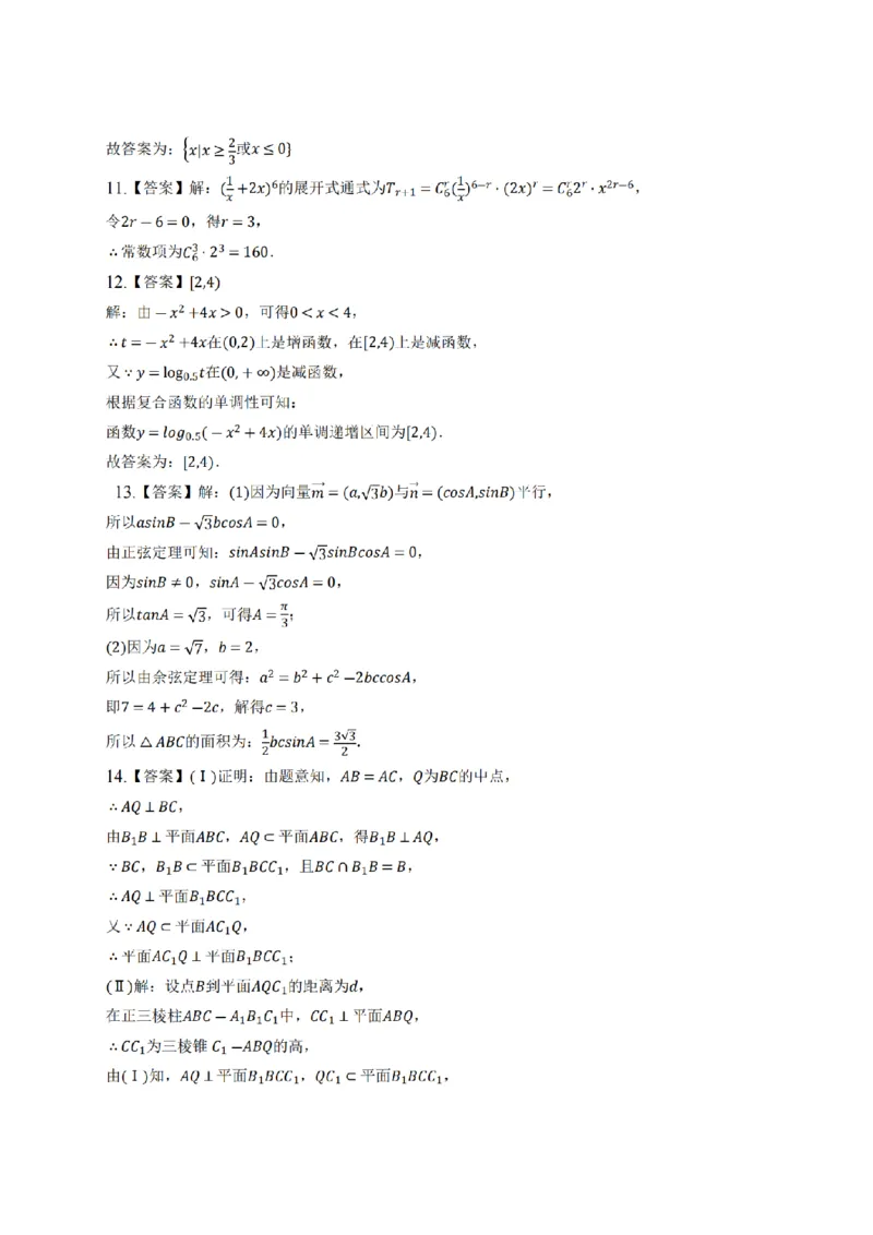 2024年全国普通高等学校运动训练、民族传统体育专业单招统一招生考试数学模拟试卷（十一）_006体育资料_数学2018-2025真题+57套模拟卷