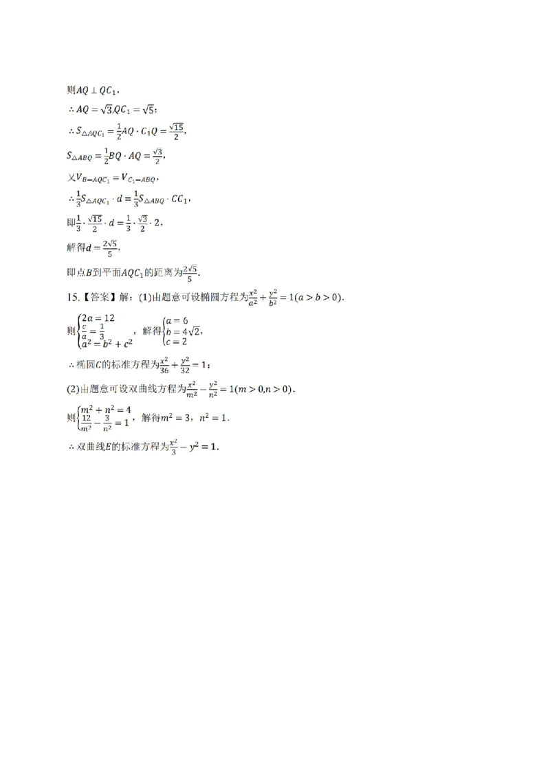 2024年全国普通高等学校运动训练、民族传统体育专业单招统一招生考试数学模拟试卷（十一）_006体育资料_数学2018-2025真题+57套模拟卷