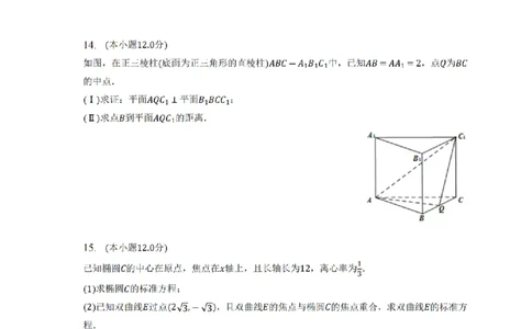 2024年全国普通高等学校运动训练、民族传统体育专业单招统一招生考试数学模拟试卷（十一）_006体育资料_数学2018-2025真题+57套模拟卷
