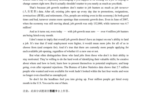 2012年12月四级阅读真题（2）_Password_Removed_大学英语四级+六级_四级真题_专项_四级仔细阅读_2010-2014_2012.12四级