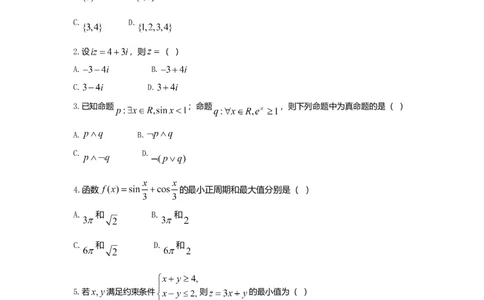 2021年高考数学试卷（文）（全国乙卷）（新课标Ⅰ）（空白卷）_历年高考真题合集_数学历年高考真题_新&middot;Word版2008-2025&middot;高考数学真题_数学（按年份分类）2008-2025_2021&middot;高考数学真题