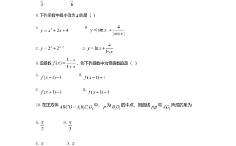 2021年高考数学试卷（文）（全国乙卷）（新课标Ⅰ）（空白卷）_历年高考真题合集_数学历年高考真题_新&middot;Word版2008-2025&middot;高考数学真题_数学（按年份分类）2008-2025_2021&middot;高考数学真题