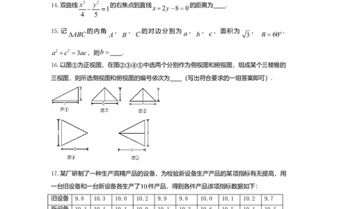 2021年高考数学试卷（文）（全国乙卷）（新课标Ⅰ）（空白卷）_历年高考真题合集_数学历年高考真题_新&middot;Word版2008-2025&middot;高考数学真题_数学（按年份分类）2008-2025_2021&middot;高考数学真题