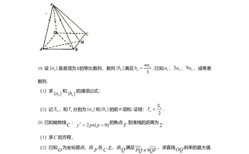 2021年高考数学试卷（文）（全国乙卷）（新课标Ⅰ）（空白卷）_历年高考真题合集_数学历年高考真题_新&middot;Word版2008-2025&middot;高考数学真题_数学（按年份分类）2008-2025_2021&middot;高考数学真题