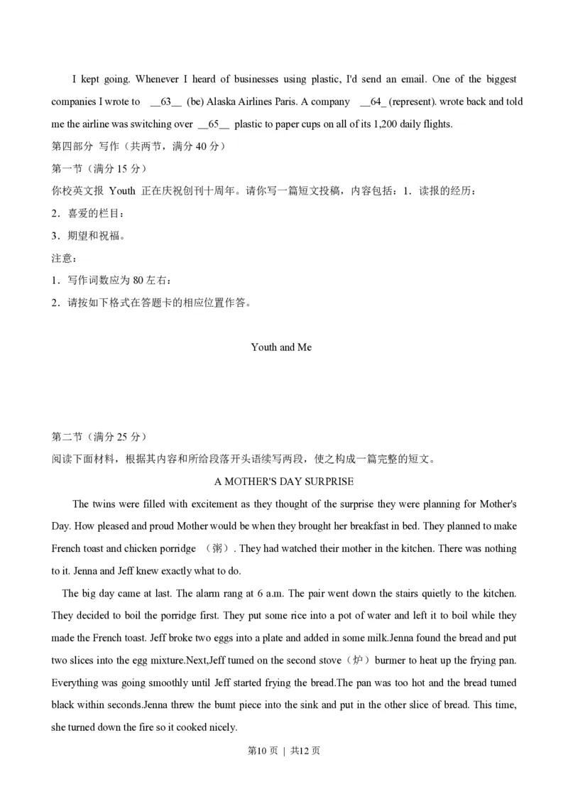 2021年高考英语试卷（新高考Ⅱ卷）（空白卷）_英语历年高考真题_新&middot;PDF版2008-2025&middot;高考英语真题_英语（按省份分类）2008-2025_2012-2025&middot;（辽宁）英语高考真题