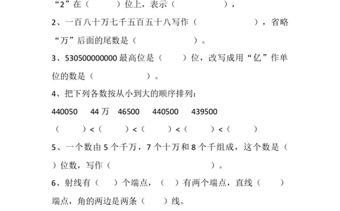 四（上）人教版数学期中真题模拟卷.6_上册_四（上）数学试卷_四（上）人教版数学期末单元期中试卷