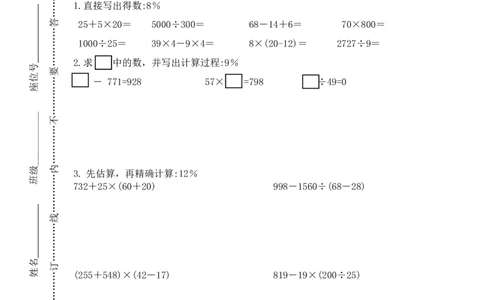沪教版数学四年级第一学期第一单元测试卷（一）_小学全网线上同款资料_12号文件_12号文件