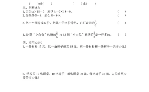 沪教版数学四年级第一学期第一单元测试卷（一）_小学全网线上同款资料_12号文件_12号文件