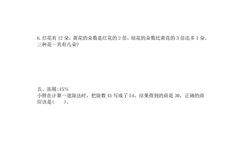 沪教版数学四年级第一学期第一单元测试卷（一）_小学全网线上同款资料_12号文件_12号文件