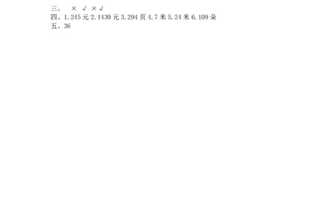 沪教版数学四年级第一学期第一单元测试卷（一）_小学全网线上同款资料_12号文件_12号文件