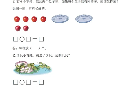 幼儿园大班毕业数学测试题(1)_数学试卷(3)