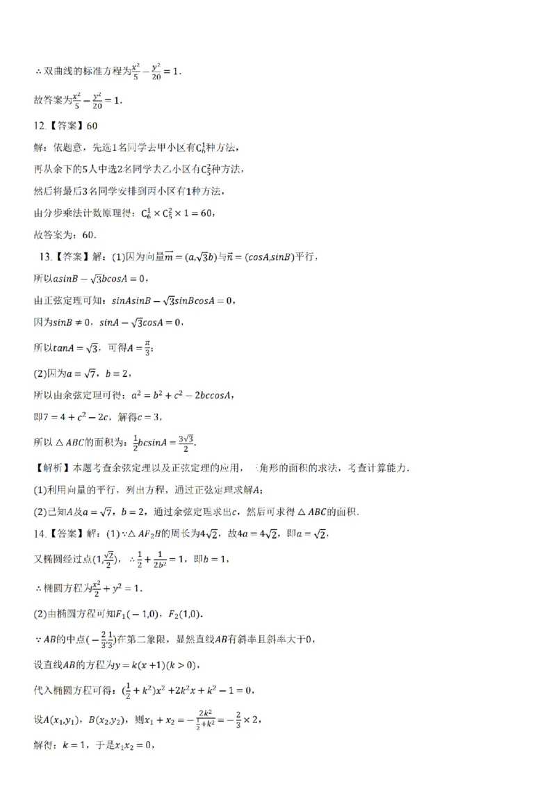 2024年全国普通高等学校运动训练、民族传统体育专业单招统一招生考试数学模拟试卷（八）_006体育资料_数学2018-2025真题+57套模拟卷