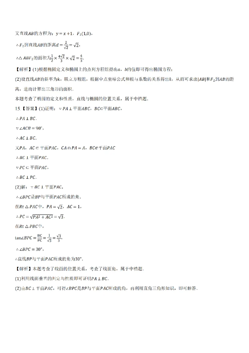 2024年全国普通高等学校运动训练、民族传统体育专业单招统一招生考试数学模拟试卷（八）_006体育资料_数学2018-2025真题+57套模拟卷