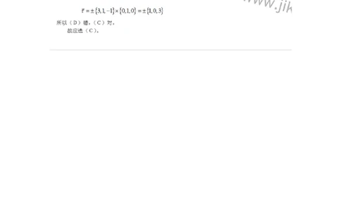 87050714-空间曲线的切线与法平面-194199_军队文职(1)_01.军队文职真题-专业课_（全）版本一（历年真题+章节练习+模拟题）_数学2(军队文职)_章节练习_题目+解析