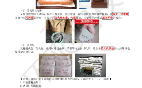 14.第14讲-23建筑功能材料_2026年一级建造师_2026年一建建筑_2025年一建建筑SVIP_02-基础精讲✿高端面授✿深度强化_25-建筑《考点精讲班》龙炎飞、马红、孙凌志、王树京、何龙吟HQ