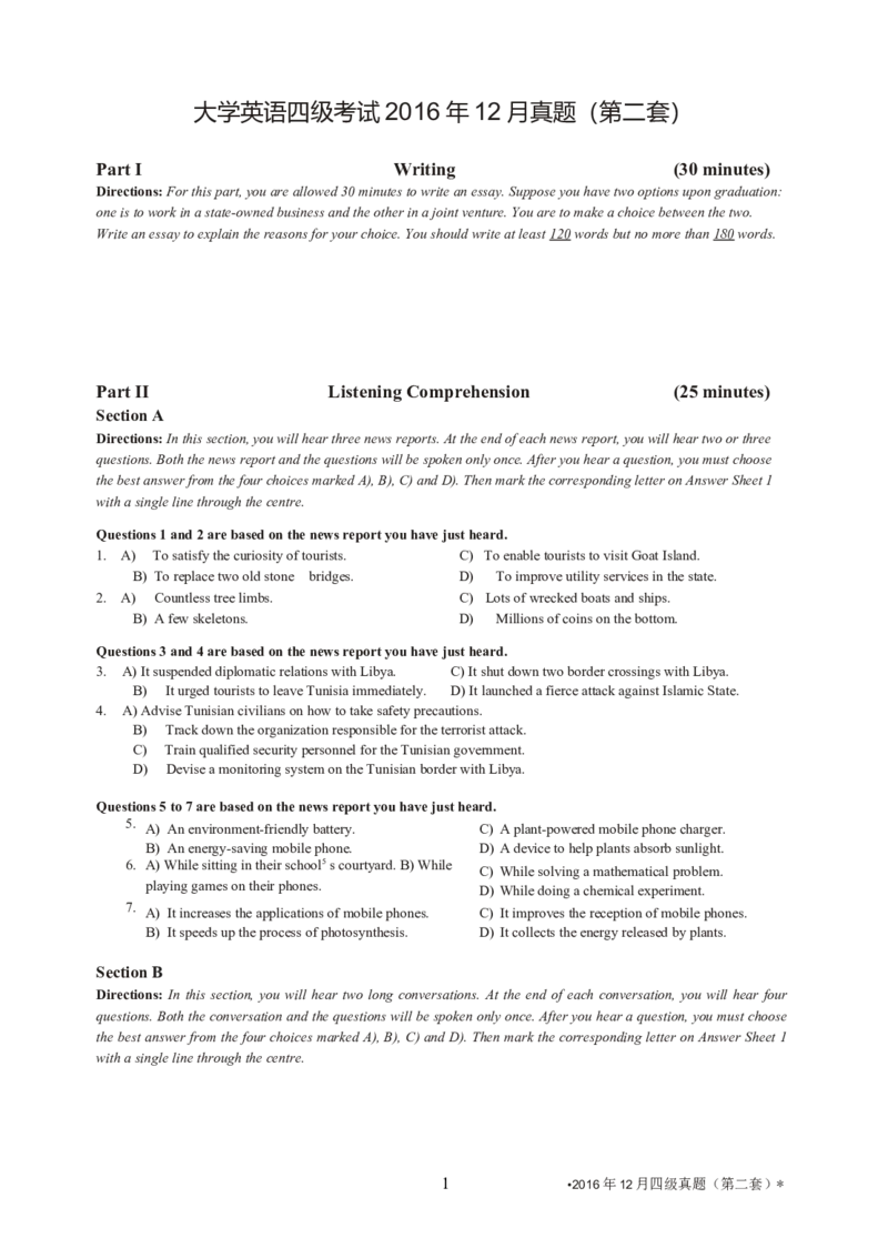 2016年12月大学英语4级（卷2）-可复制搜索_大学英语四级+六级_四级真题_四级真题_1990年-2018年真题资料合集_2016年12月CET4题+解+音频_02、真题word版